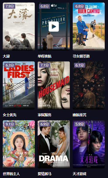 libvio追剧网软件界面展示